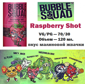 Жидкость Bubble squad - Raspberry Shot (120мл)