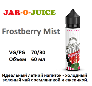 Жидкость JAR-O-JUICE - Frostberry Mist (60 мл)