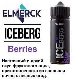 Жидкость Iceberg - Berries (120мл)