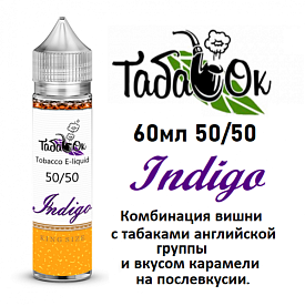 Жидкость Табачок - INDIGO (60мл)