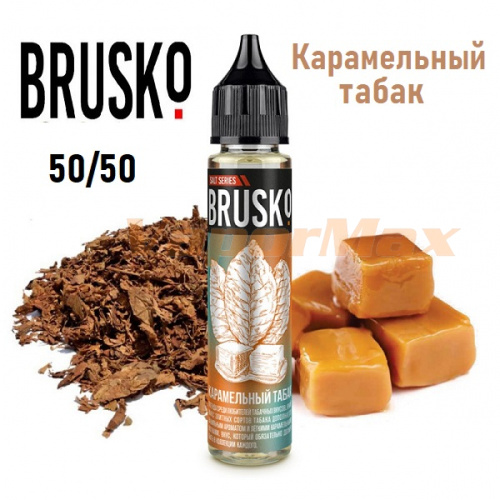 Жидкость Brusko Salt - Карамельный табак