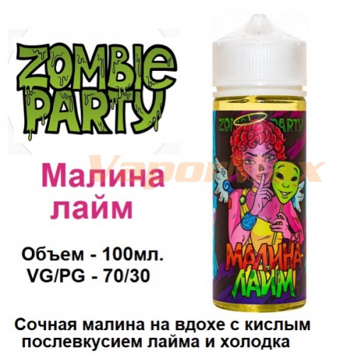 Жидкость Zombie Party - Малина Лайм (120мл)
