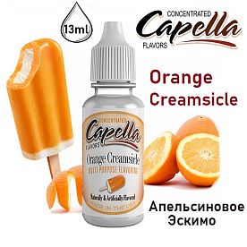 Ароматизатор Capella - Orange Creamsicle (Апельсиновое Эскимо) 13мл купить в Москве, Vape, Вейп, Электронные сигареты, Жидкости