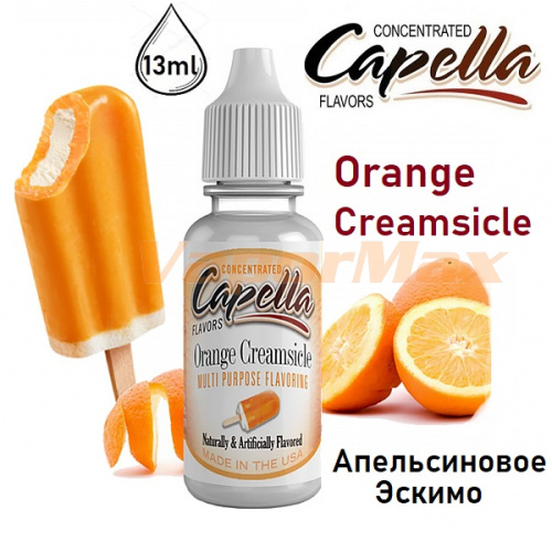 Ароматизатор Capella - Orange Creamsicle (Апельсиновое Эскимо) 13мл купить в Москве, Vape, Вейп, Электронные сигареты, Жидкости