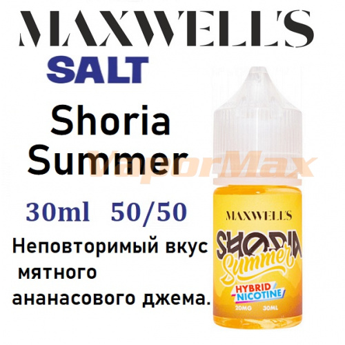 Жидкость Maxwells Salt - Shoria Summer (30мл)