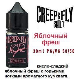 Creep & Fly salt - Яблочный фреш (30мл)