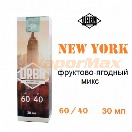 Жидкость URBN "New York Rush" 30 мл купить в Москве, Vape, Вейп, Электронные сигареты, Жидкости