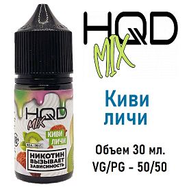 Жидкость HQD Mix Salt - Киви Личи (30мл)