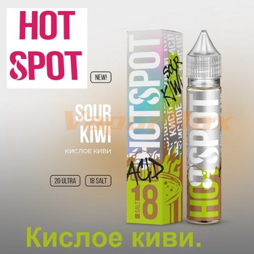Жидкость Hotspot Acid - Salt Sour Kiwi (30мл)