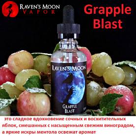 Жидкость Raven's Moon Vapor - Grapple Blast 50мл
