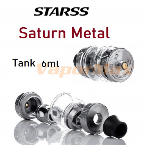 Starss Saturn Metal Tank 6ml фото 2