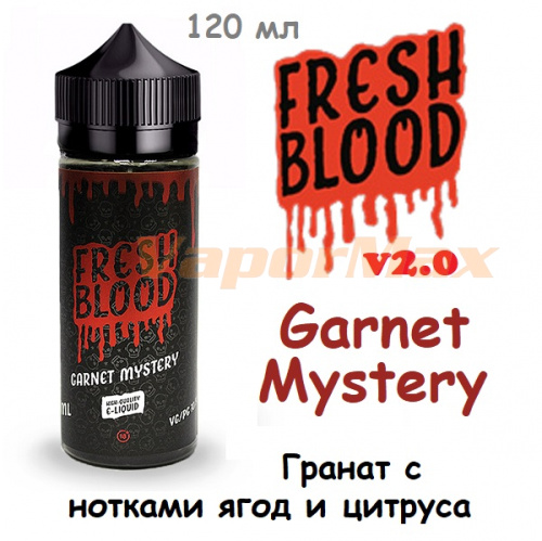 Жидкость Fresh Blood v2.0 - Garnet Mystery (120 мл)