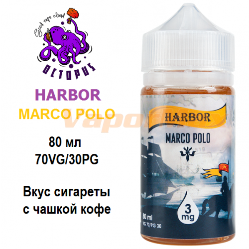 Жидкость Harbor - Marco Polo (80 мл)