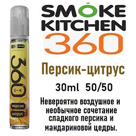 Жидкость Smoke Kitchen SK 360 Salt - Персик цитрус (30мл)
