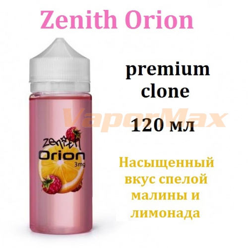 Zenith - Orion 2.0 (premium clone) 120мл