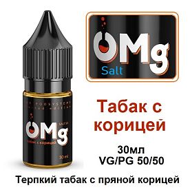 Жидкость OMg Salt - Табак с корицей (30мл)