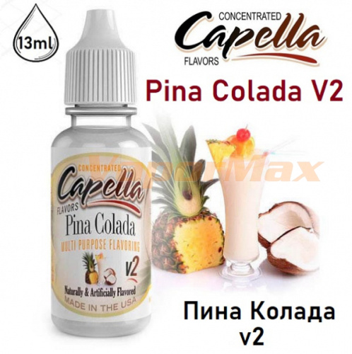 Ароматизатор Capella - Pina Colada V2 (Пина-колада v2) 13мл купить в Москве, Vape, Вейп, Электронные сигареты, Жидкости