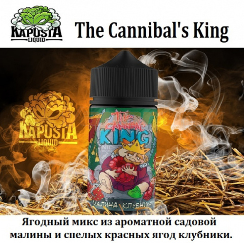 Жидкость The Cannibal's King - Малина-Клубника (100 мл)