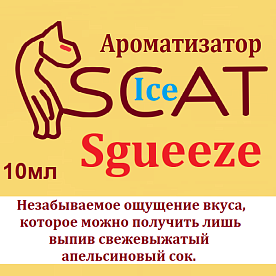 Ароматизатор SCAT Ice - Sgueeze. купить в Москве, Vape, Вейп, Электронные сигареты, Жидкости