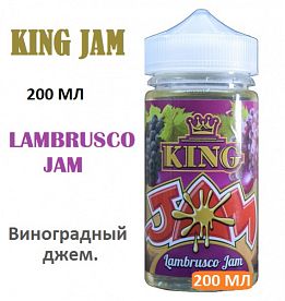 Жидкость King Jam - Lambrusco Jam (200мл)
