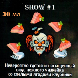 Жидкость Circus - Show #1 (30 мл)
