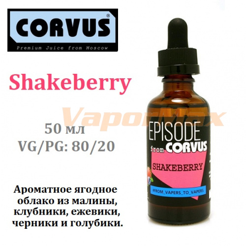 Жидкость Corvus Episode - Shakeberry 50мл.