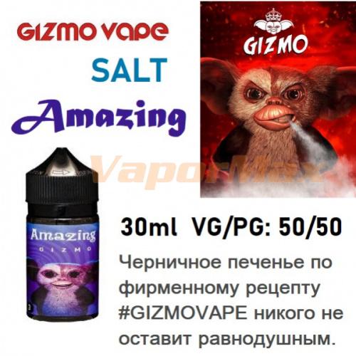 Жидкость Gizmo salt - Amazing (30мл)