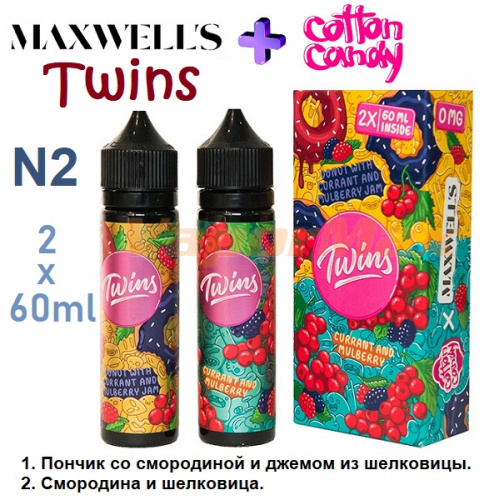 Жидкость Twins - №2 Donut + Currant and Mulberry (2*60мл)
