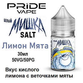 Жидкость Мишка Salt - Лимон Мята (30мл)