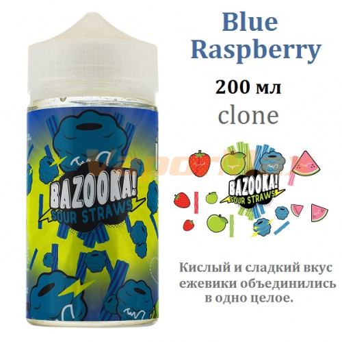 Жидкость Bazooka Sour Straws - Blue Raspberry (clone, 200мл)
