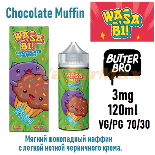 Жидкость Wasabi - Chocolate Muffin (120ml)