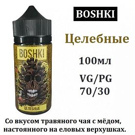 Жидкость BOSHKI - Целебные 100 мл.
