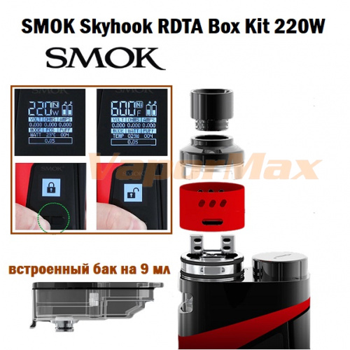 Smok Skyhook RDTA Box Mod 220W TC Kit фото 3